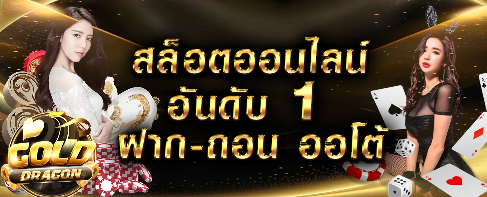 golddragons-banner
